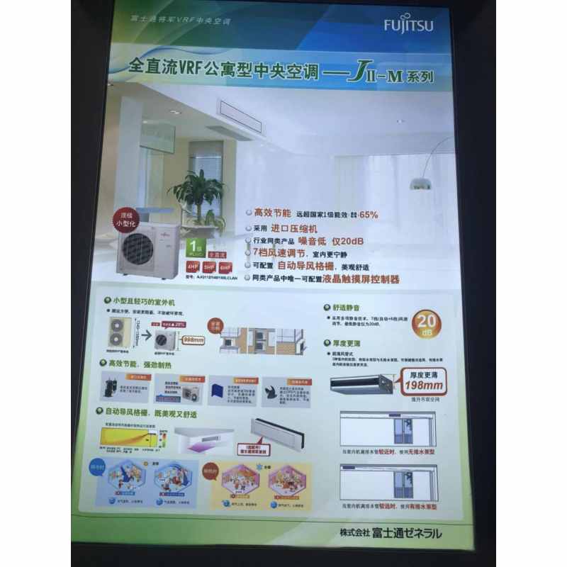 富士通小巧型超薄风管式室内机ARQG24LSLAP