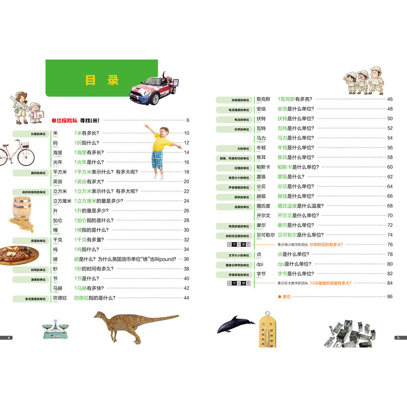 DK了不起的数学思维 [正版]万物的尺度看得见的单位 6-8-10岁儿童小学生 一二三年级暑假期课外读物趣味益智数学启