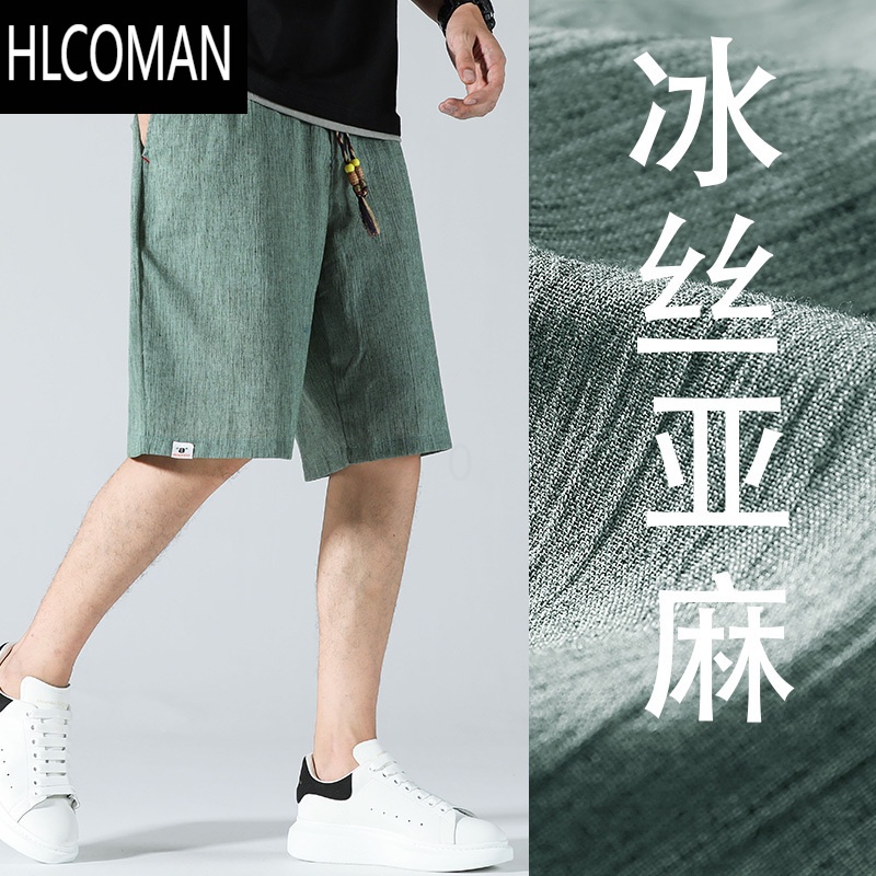 HLCOMAN冰丝亚麻裤子男款五分休闲短裤2025夏季薄款潮牌5分宽松速干中裤