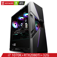 京天(KOTIN)酷睿i7 10700K/RTX2080Ti/32G+1T SSD游戏台式高端设计机组装电脑主机苏宁自营主机