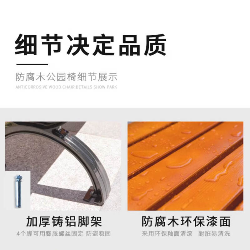 山利奥 户外排椅 无靠背 1200*390*390mm 1个高清大图