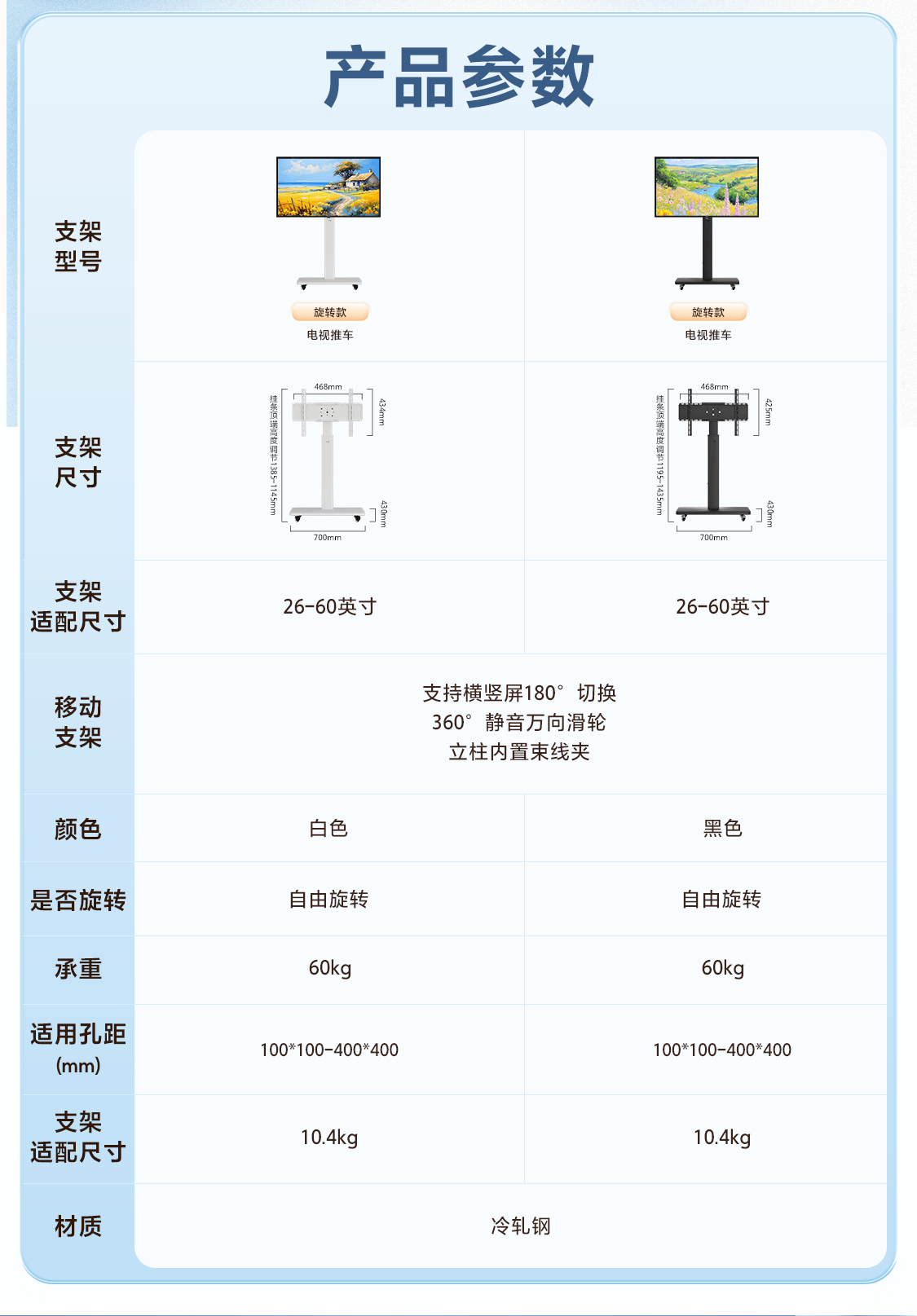 创维随心屏 白色推车支架投屏可旋转直播大屏会议机一体机投屏显示器高清大图