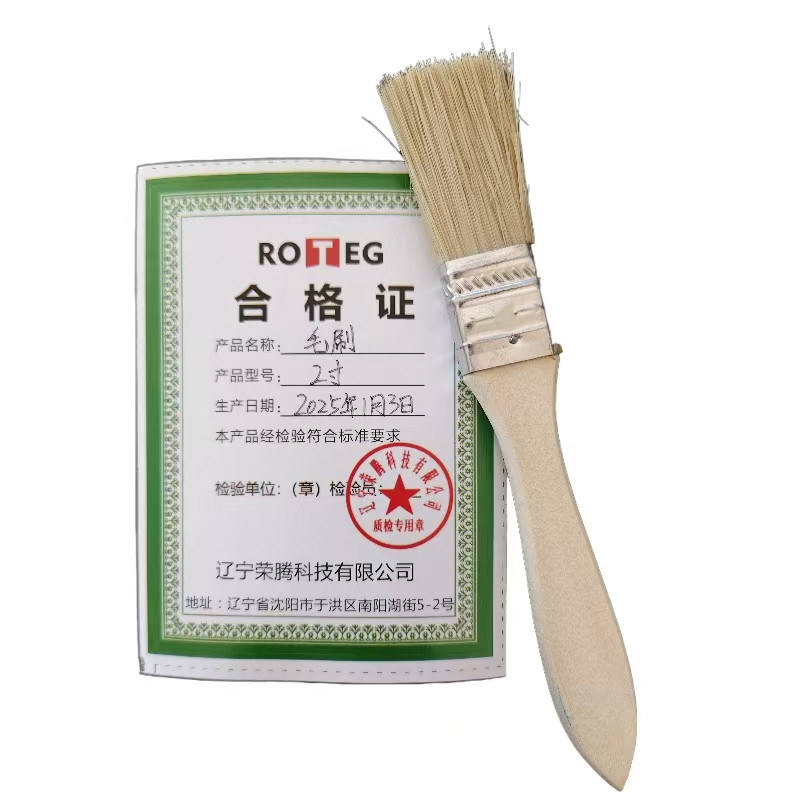 毛刷2寸高清大图