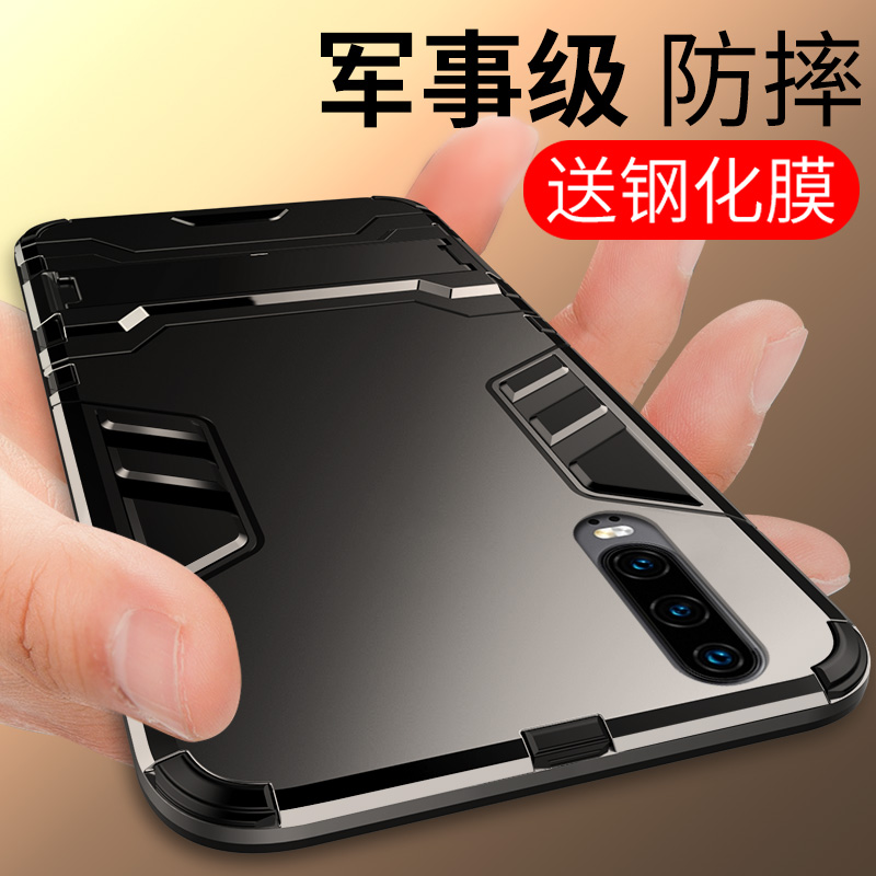 圣幻 华为mate20/20x手机壳 p30pro保护套5G版全包硅胶防摔男女潮壳mate30 Pro /5G版通用铠甲高清大图