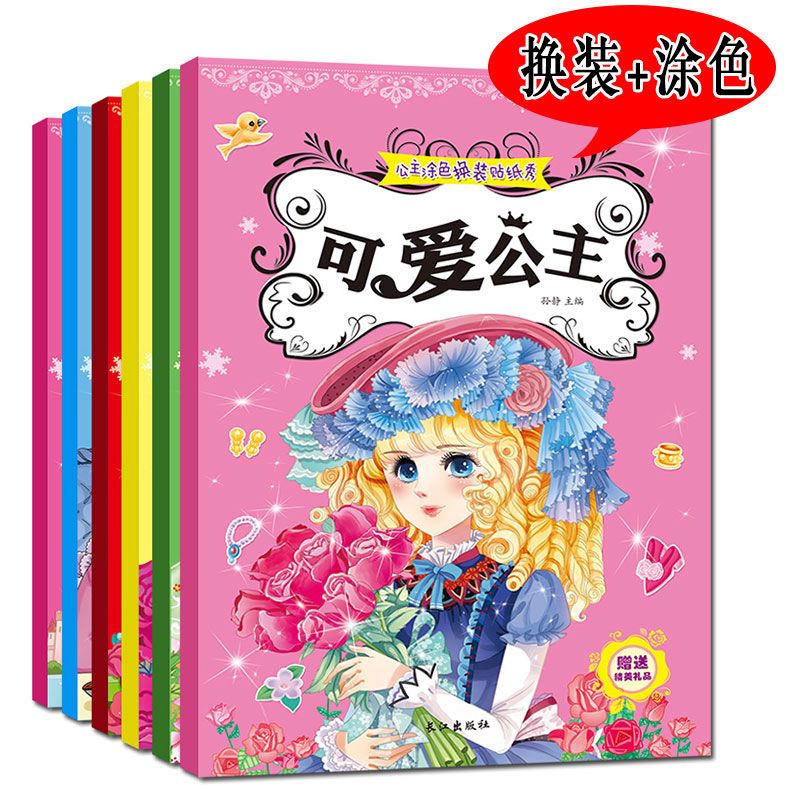 幼儿园贴纸书儿童贴贴纸可爱小孩卡通益智贴画宝宝早教入门粘贴纸|贴纸8本