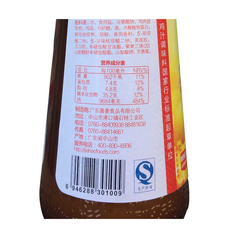 劲霸鸡汁调味料520g