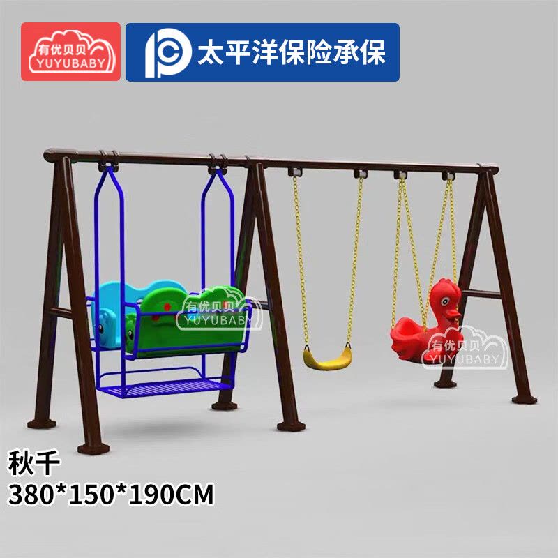 有优贝贝(YUYUBABY)户外儿童游乐场设备秋千体能统感训练广场公园社区幼儿园玩具图片