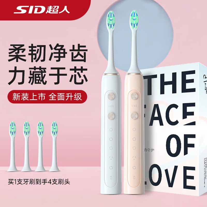 超人电动牙刷儿童电动牙刷超声波充电牙刷软毛RT860小米白女士情侣电动牙刷成人男士礼物 珍珠白