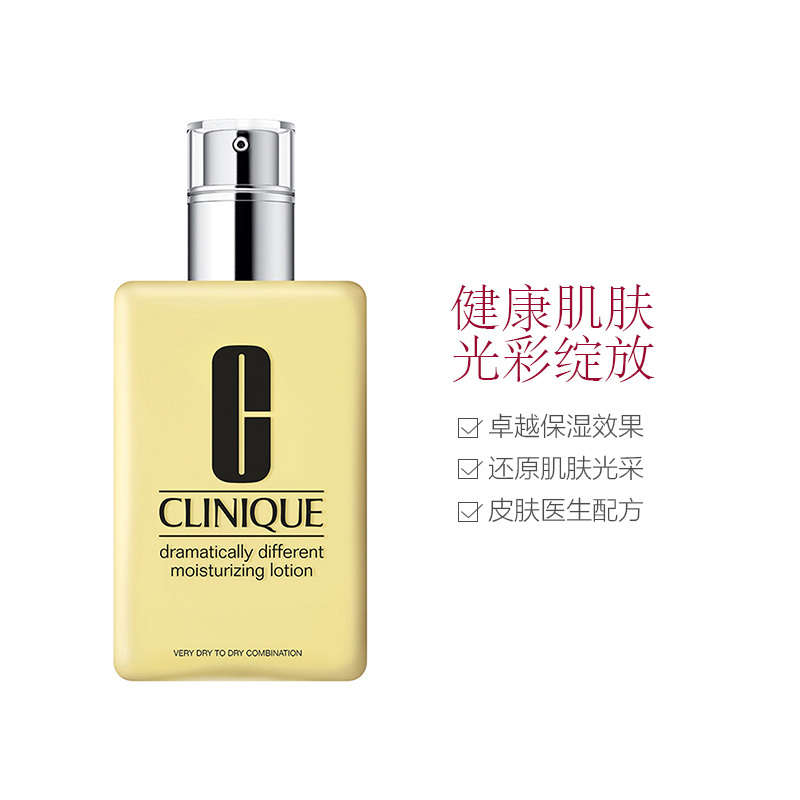 CLINIQUE 倩碧小黄油125ml+大粉水400ml 护肤套装 深层补水淡化细纹减少干皮缓解干燥不油腻干皮亲妈