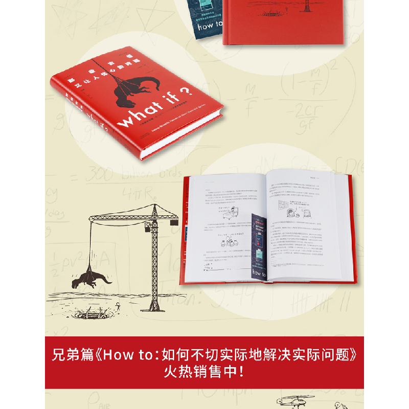 醉染图书那些古怪又让人忧心的问题(纪念版)9787557677428高清大图