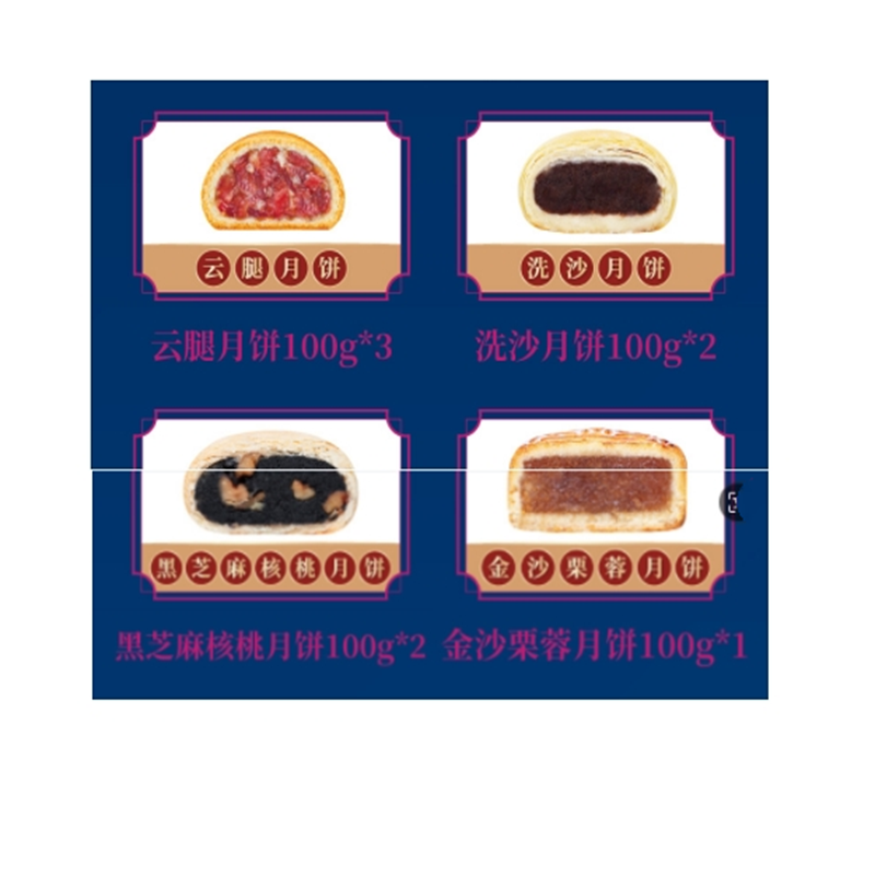 冠生园中秋福气满堂礼盒月饼礼盒0.8kg(8枚)