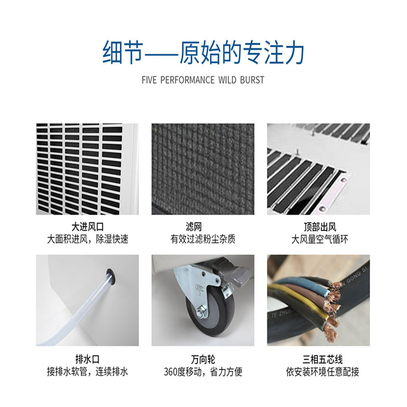 松井(SONGJING) JWCFZ-10S 降温除湿机 (单位:台)高清大图