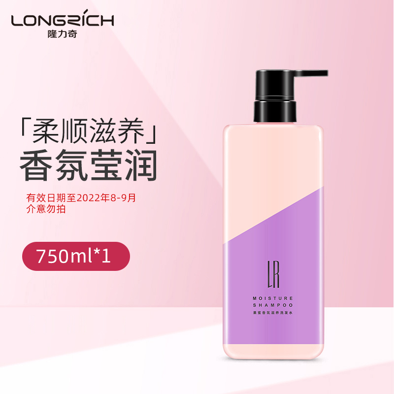 隆力奇果蜜香氛滋养洗发水持久留香顺滑洗发露修护干枯毛躁750ml