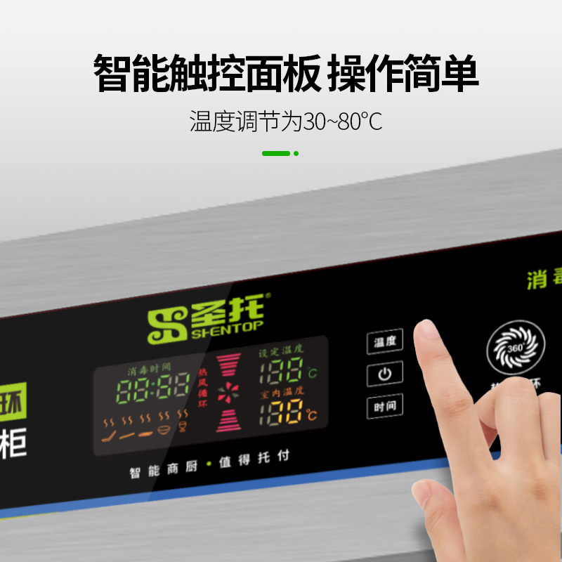 圣托(Shentop)热风循环多格消毒柜商用 独立多室紫外线保洁柜 304不锈钢消毒碗柜 YTP576-R36