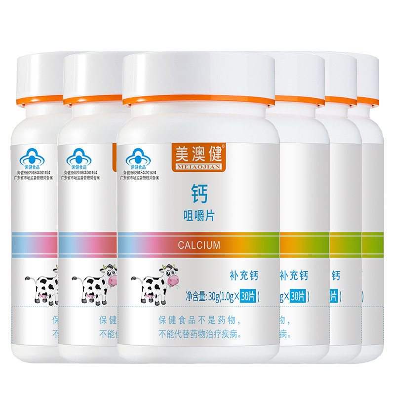 美澳健香甜牛乳味牛初乳味钙咀嚼片6瓶共180片牛奶片奶香味钙片青少年学生儿童孕妇乳母宝宝成人中老年人缺钙补钙片高清大图