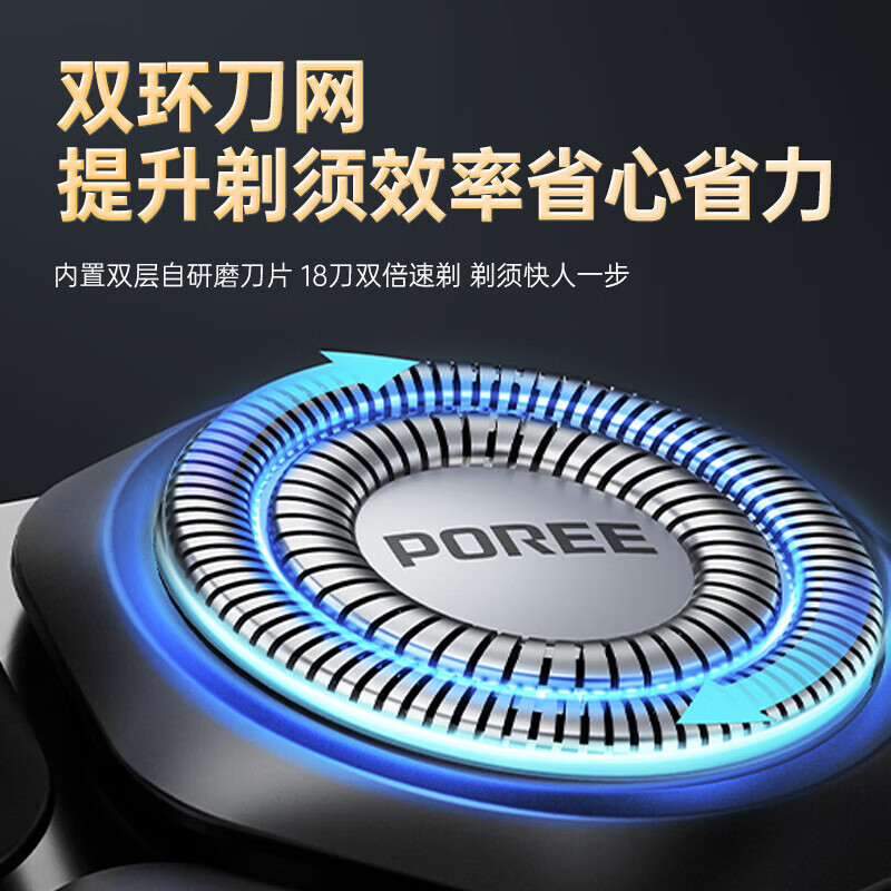 博锐(POREE)剃须刀电动男士PS177黑色刮胡刀全身水洗充电式胡须刀胡子刀高清大图