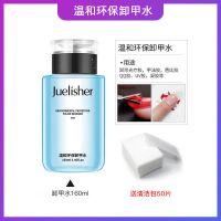 不伤甲卸甲水卸指甲油胶可卸光疗胶洗甲水美甲专用按压大瓶清洁液 卸甲水160毫升送卸甲巾50片