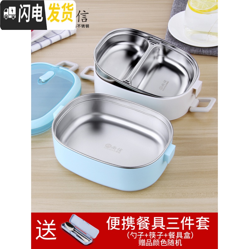 三维工匠304不锈钢饭盒保温双层带盖手提便当盒学生成人2层3三层多层餐盒 绿色单层单格/赠餐具套装高清大图