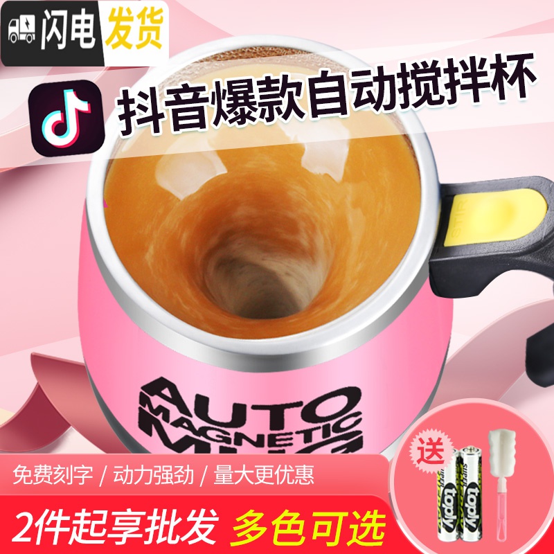三维工匠磁化杯磁力自动搅拌杯咖啡杯电动杯懒人杯欧式便携自转杯子 006磁化杯400蓝色咖啡器具高清大图