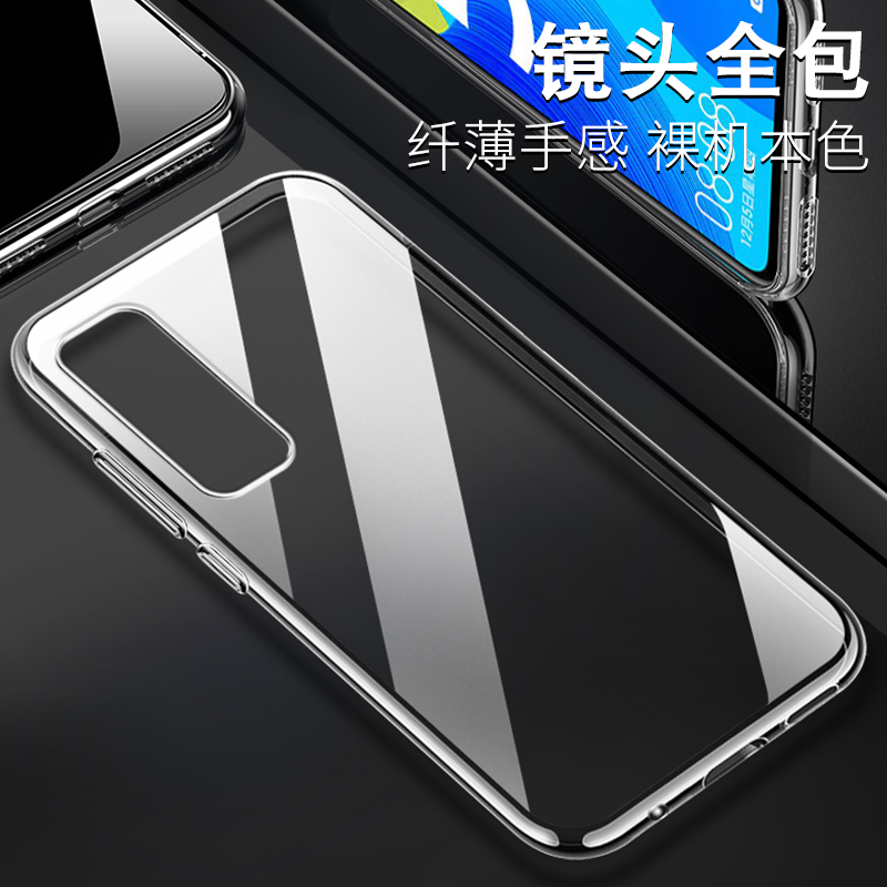 安美宝 华为nova7pro手机壳透明简约nove7por保护套男女款navo7pr0裸机手感防摔novo7p高清大图
