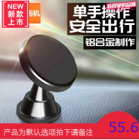 汽车手机支架 导航放车上的小车车内磁铁磁吸车架吸盘式 车载架子