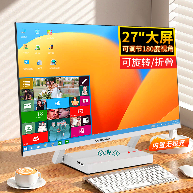 玮普纳 27英寸折叠一体机电脑 酷睿i7-10750H/16G内存/1TB固态 内置蓝牙 5G双频WIFI 高清直面屏家用办公 网课学习 前台收银 商务设计 电竞游戏台式电脑整机