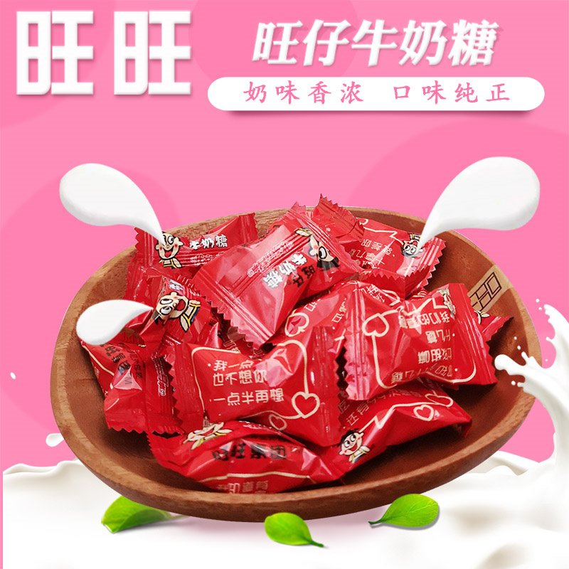 旺仔牛奶糖旺旺喜糖散装婚庆结婚喜糖500g零食品高清大图