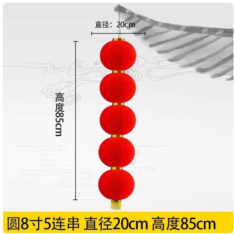 智美环球 新年春节折叠绸布钢拉丝大小红灯笼挂饰 钢丝灯笼8寸5连*10组