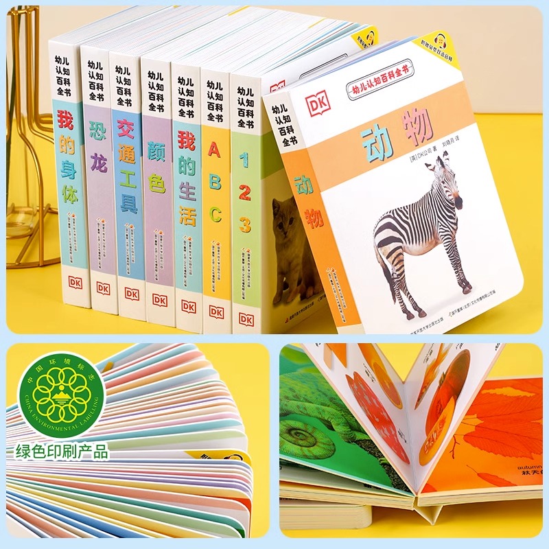 [8册合辑]DK幼儿认知百科全书 [正版]0-4岁幼儿认知小百科中英双语绘本 DK幼儿我的身体 2岁宝宝书籍3岁儿童图书高清大图