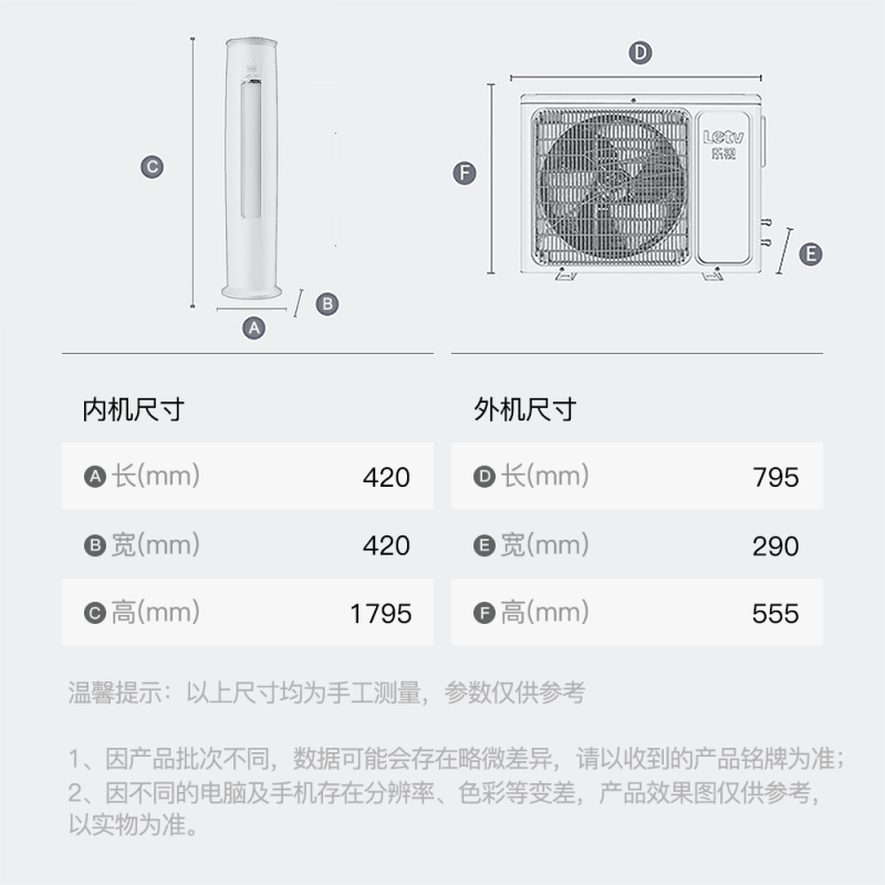 Letv乐视空调大3匹智能变频冷暖空调立式智能圆柱落地式家用商用立式空调KFRd-72LW/BpL1XD(A3)