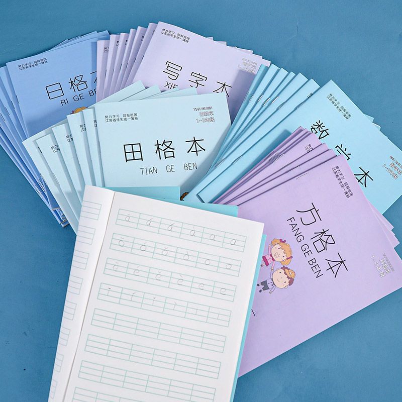 1--2年级小学生田格本写字本拼音本数学本方格本日格本 拼音5本