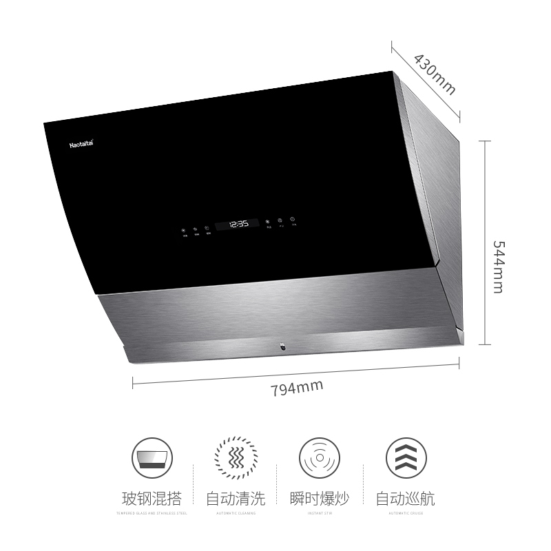 Haotaitai 好太太抽油烟机自动清洗 滑幕侧吸式21立方一键爆炒 800mm J919X+2329