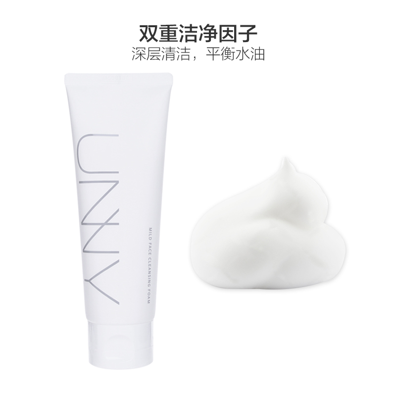 UNNY 悠宜 氨基酸矿物 深层洁面 洁颜乳 120g/支 保湿滋润 洁面乳高清大图