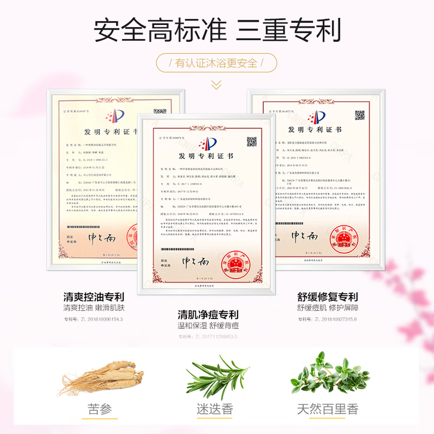 柏缇初春木槿香氛沐浴露 香味持久保湿除螨氨基酸 475ml高清大图