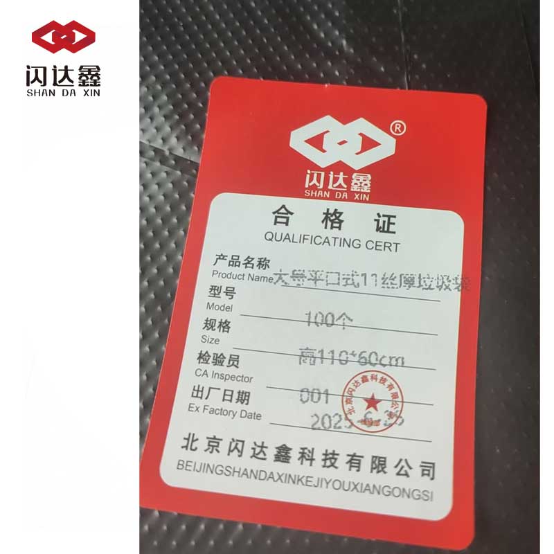 闪达鑫 大号平口式11丝厚垃圾袋 高110*60cm 100个 /包高清大图