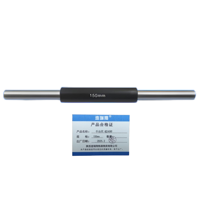 连瑞翔 千分尺 校对杆 150mm 个高清大图