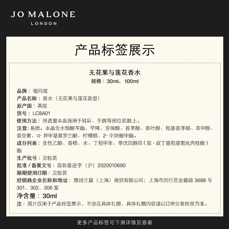 祖玛珑(Jo MALONE LONDON) 无花果与莲花香水30ml 清香四溢 留香持久高清大图