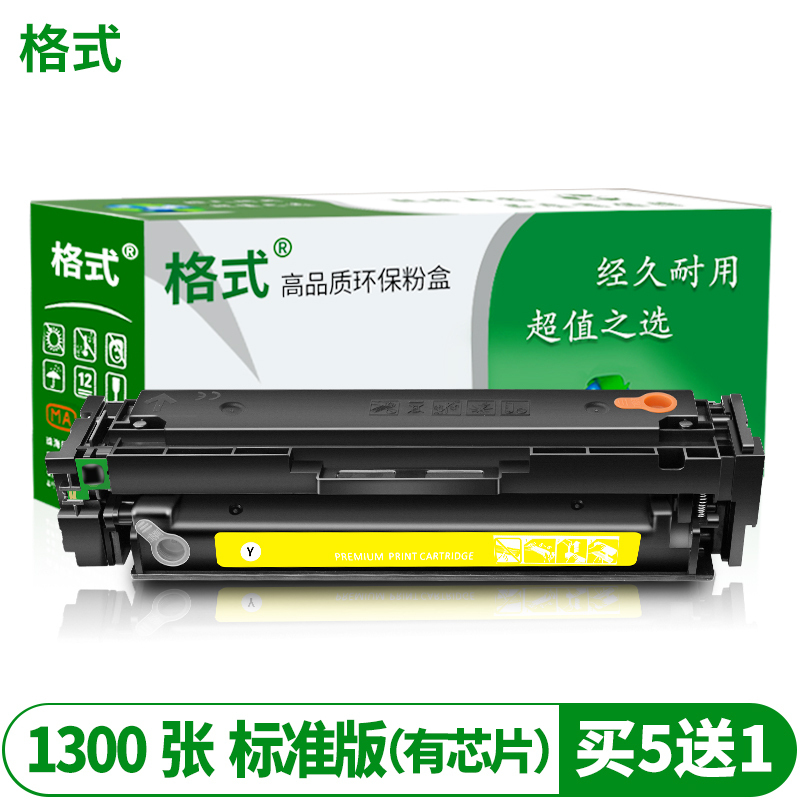 适用佳能imageCLASS MF641Cw 643Cdw 645Cx硒鼓LBP621Cw彩色激光打印一体机墨盒碳粉墨粉