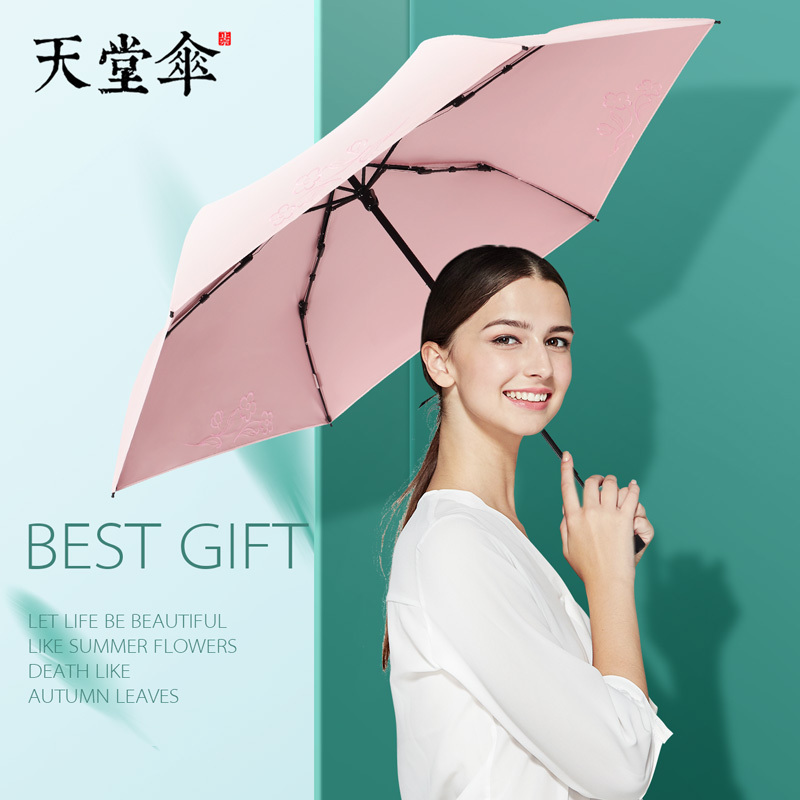 防晒防紫外线学生小清新刺绣便携晴雨两用口袋伞女 伞