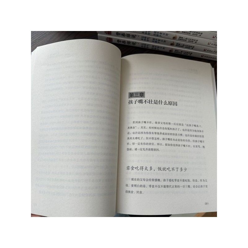 [正版] 营养师说:这样吃,孩子胃口好、身体壮、生病少 儿童营养饮食搭配轻松健康 家庭健康指南 宝宝营养辅食手