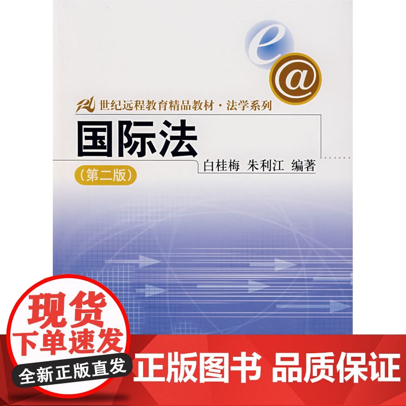 国际法(第二版)高清大图