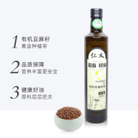 仁义 有机压榨亚麻籽油500ml 非转基因 物理压榨 辅食油