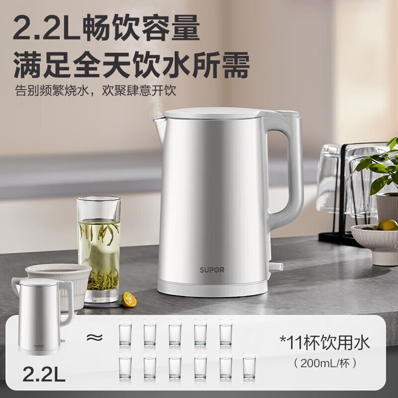 苏泊尔(SUPOR)2.2升大容量 电热水壶烧水壶开水壶电水壶煮水壶 全钢无缝内胆 316L不锈钢 1800W大功率高清大图