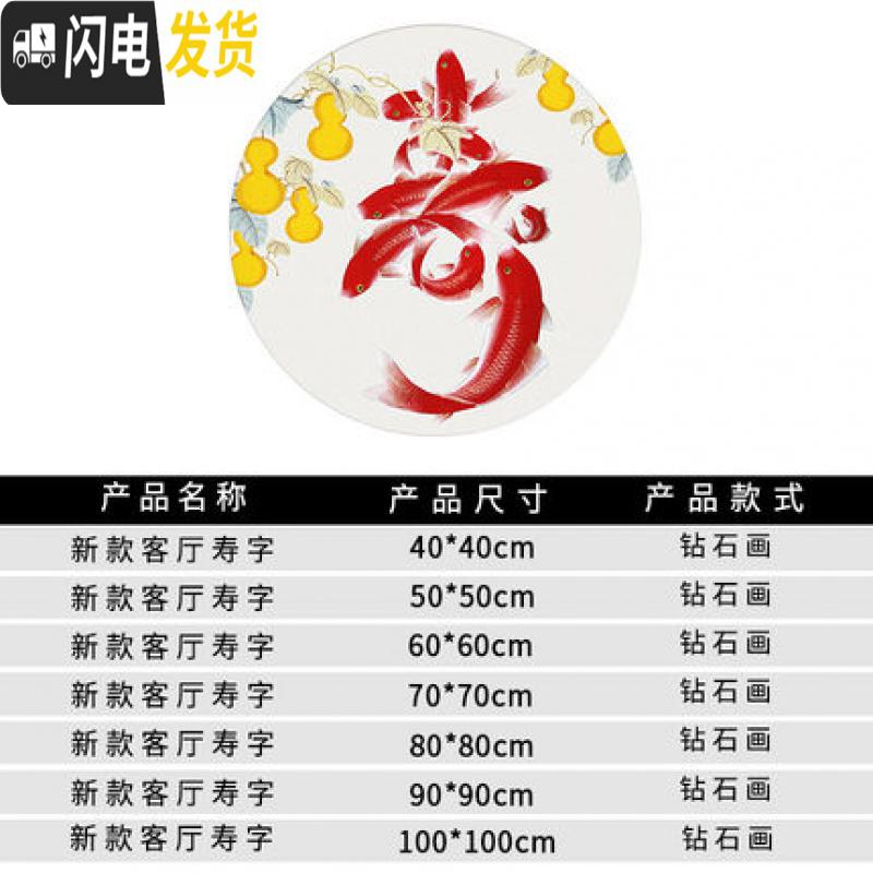 三维工匠2019新款客厅寿字线绣十字绣自己绣手工玄关5d钻 满钻全贴[100*100cm]配套铝合金画框带玻璃背板联系客高清大图