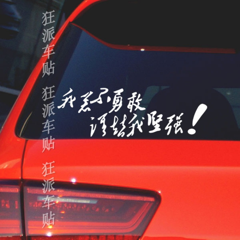 个性语言文艺青春吹风相遇贴纸反光车贴汽车身摩托装饰拉花贴纸