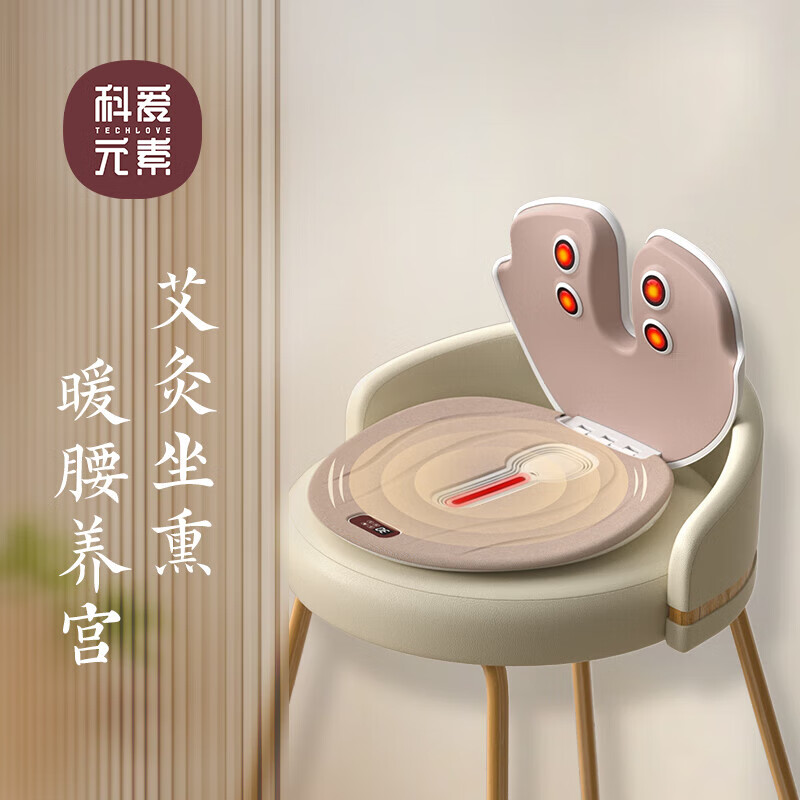 科爱元素 智能靠背温坐仪 CI158A