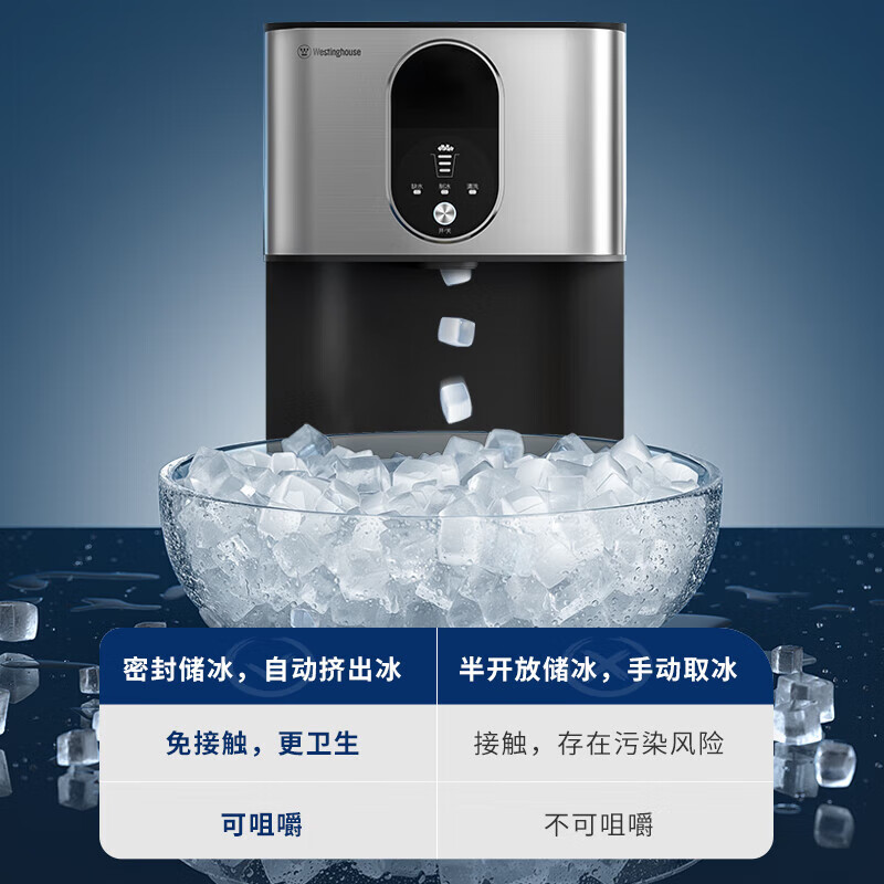 西屋制冰机WH-30DN高清大图