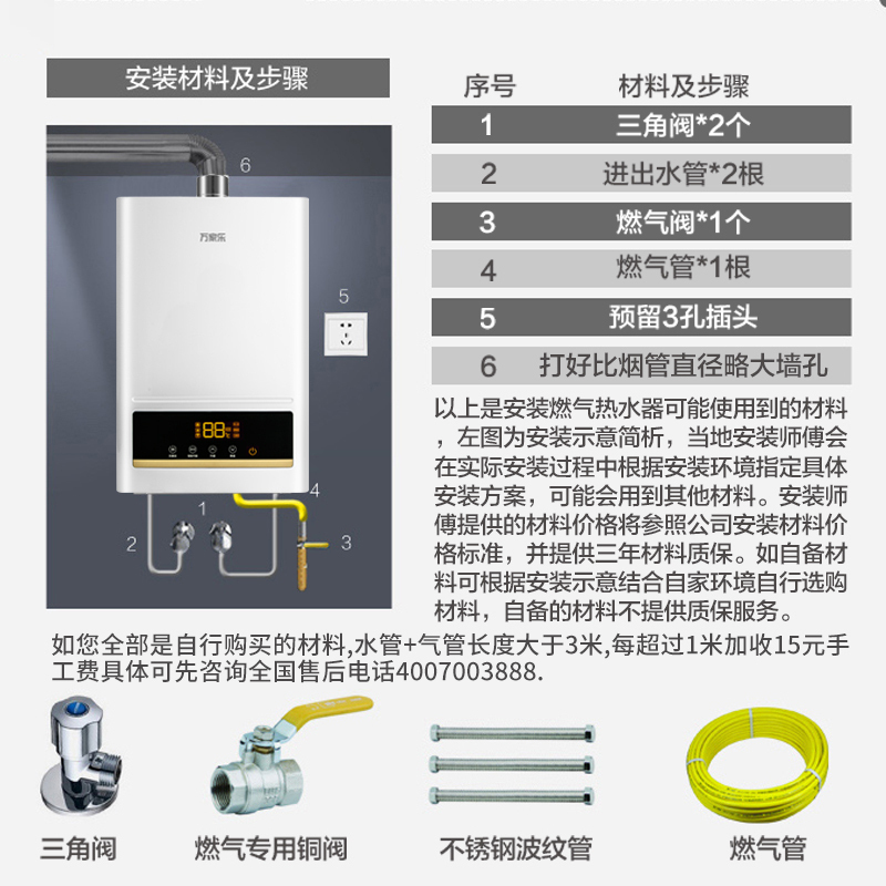 万家乐(Macro) 13升燃气热水器JSQ26-S33智能浴私人定制 ECO节能 (天然气)