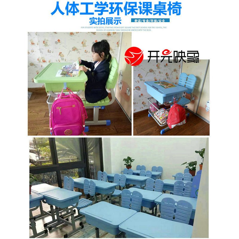 开元映象ABS人体工学环保单人课桌椅KYK-6503加厚可升降学校中小学生书桌培训辅导班桌椅套装高清大图