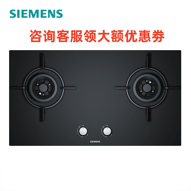 西门子ER7123EMP嵌入式双眼天燃气灶具玻璃面板双灶台(黑色 天然气)蒸饭柜高清大图